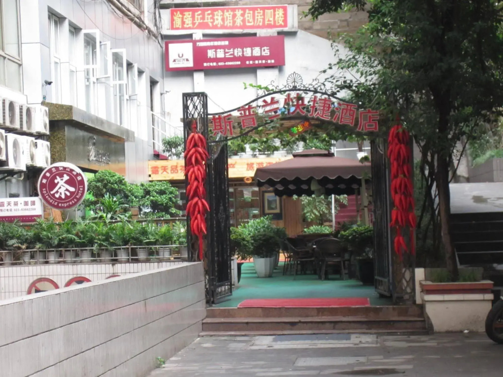 Chongqing Splendid Express Hotel - Lianglukou