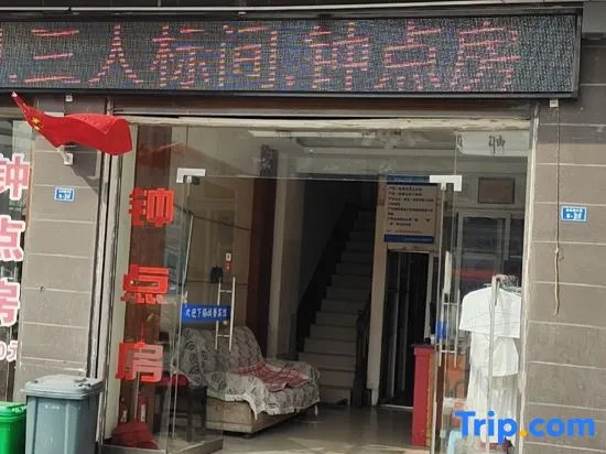 Jingmen Chengxin Hotel