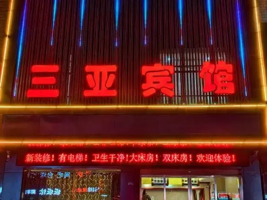 Zibai Sanya Hotel