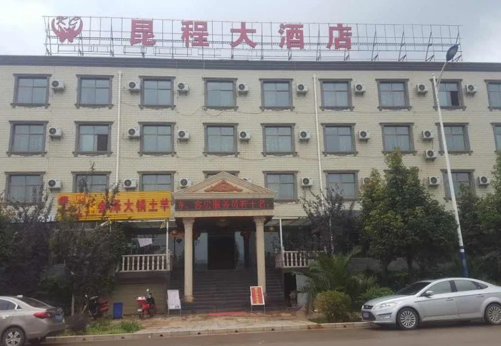 Kunming Kun Cheng Hotel