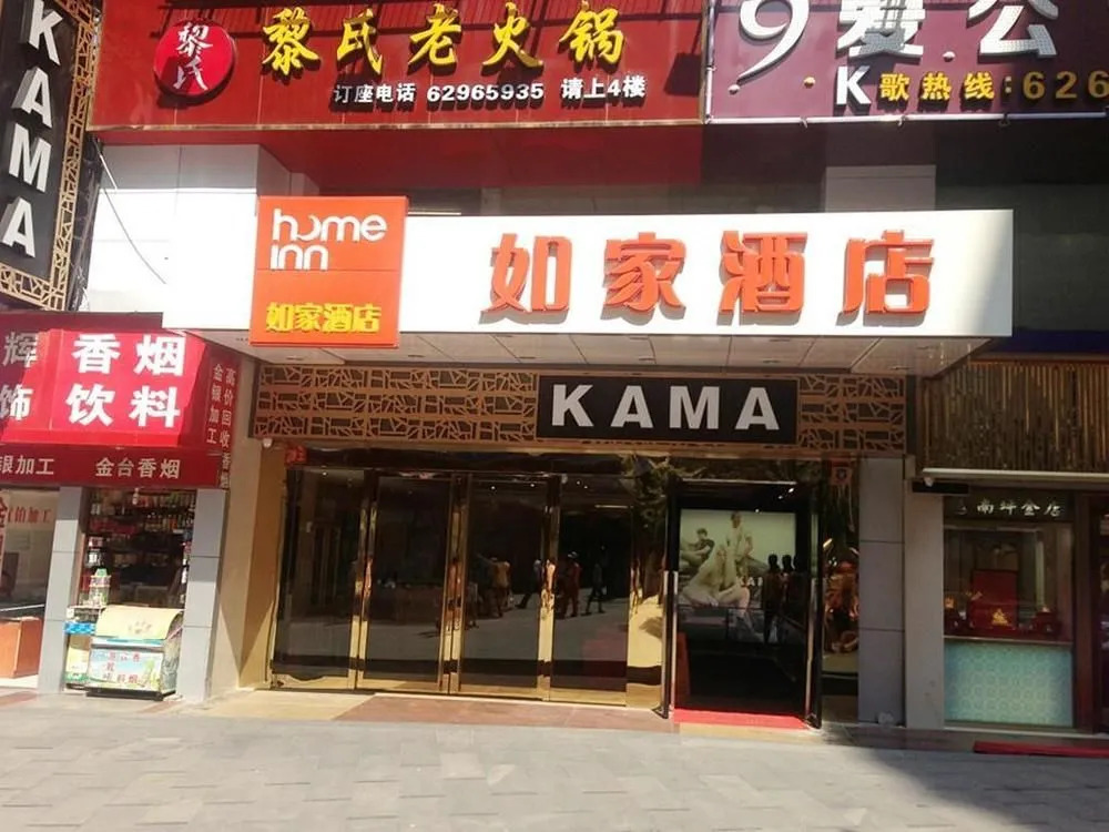Home Inn Chongqing Nanping Pedestrian Street