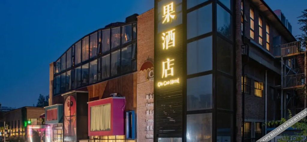 Qiuguo Hotel Beijing 798 ART District