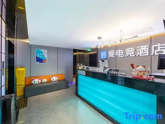 i Electronic Sports Hotel (Nanjing New City Plaza Longjiang Subway Station)
