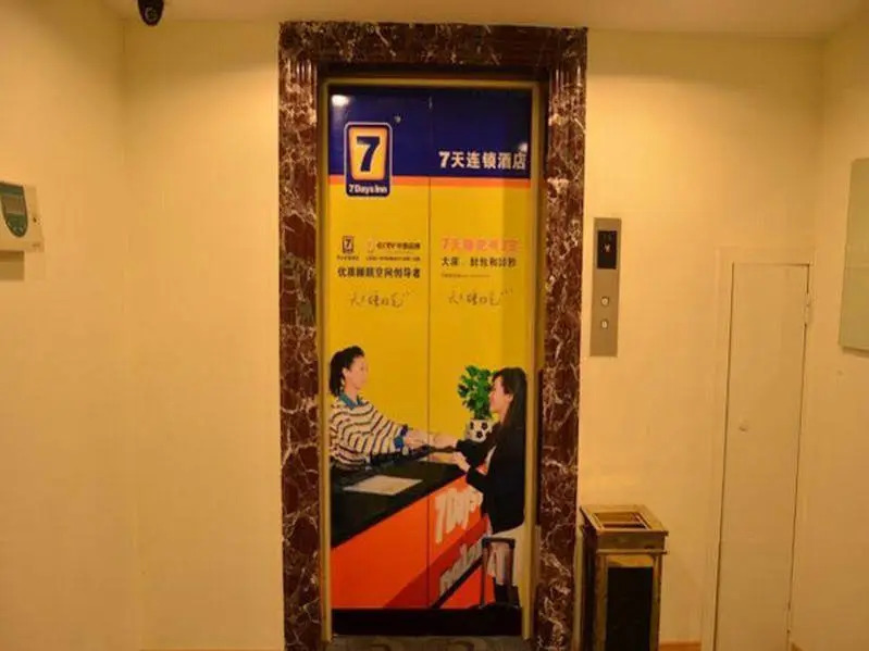 7 Days Inn Hangzhou West Lake Leifeng Tower Wangjiangmen Branch