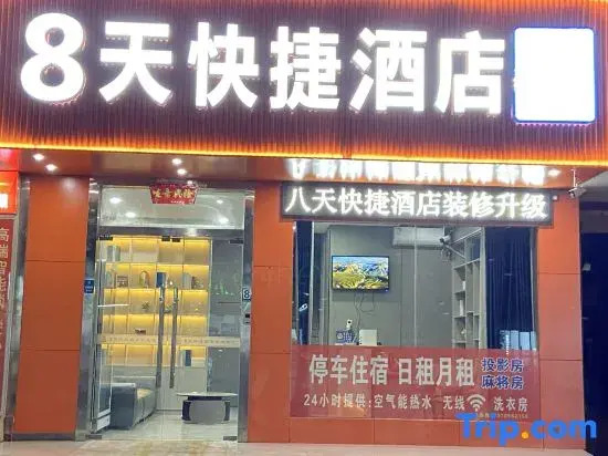 Eight Days Express Hotel (Yushu Yaodu North Avenue Branch)