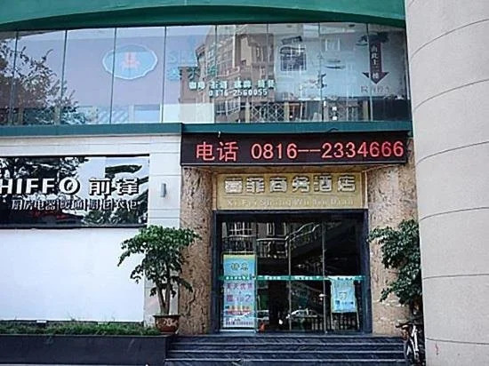 Xifei Business Hotel