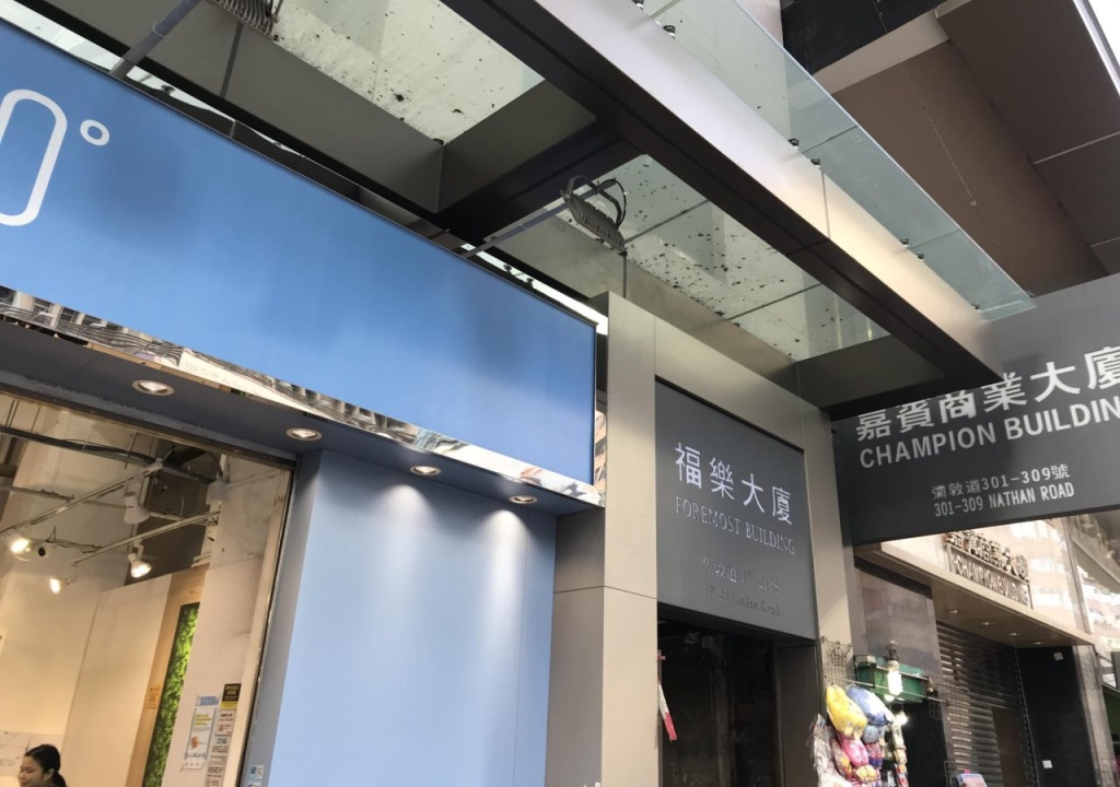 Yau King Hotel