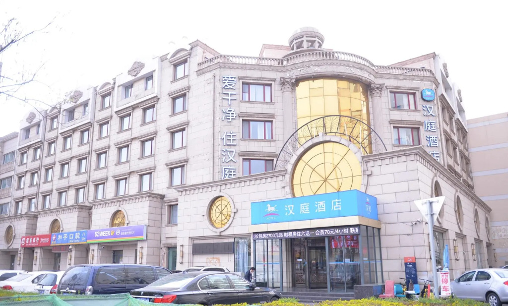 Hanting Hotel Tianjin Tanggu Foreign Commodities Market