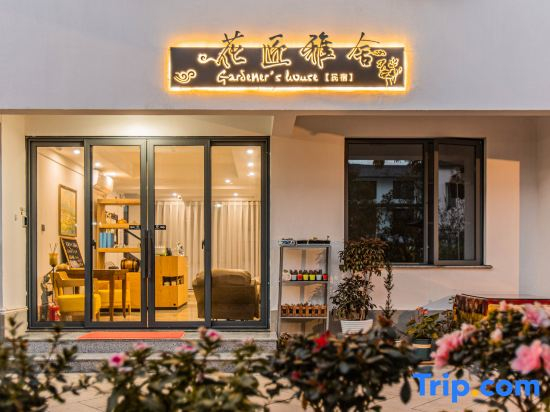 Floral Artisan Lodge(Leifeng Pagoda,West Lake,Hangzhou)