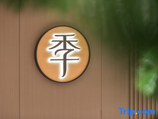 JI Hotel (Guangzhou Rainbow Bridge Metro Station)