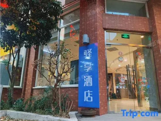 Yixiang Hotel (Wuhan Wansongyuan Wangjiadun East Metro Station)