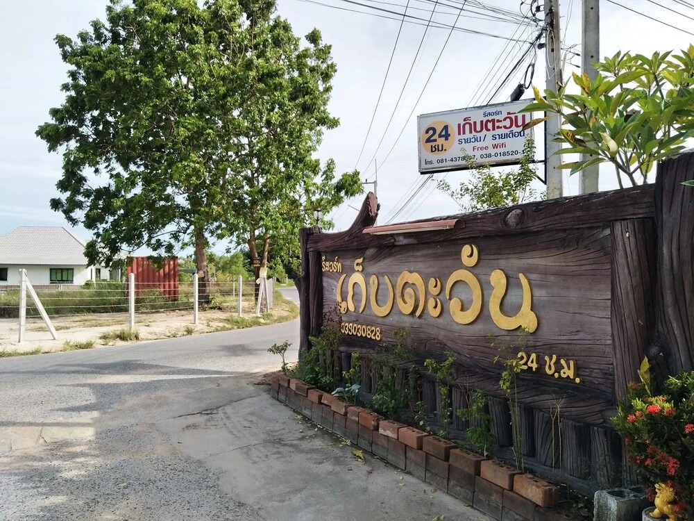 Hotel Kebtawan