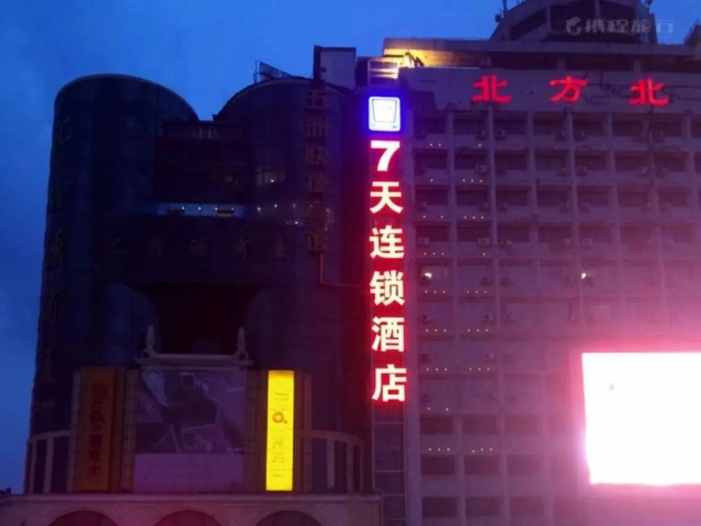 7 Days Inn (Harbin Railway Station Square)