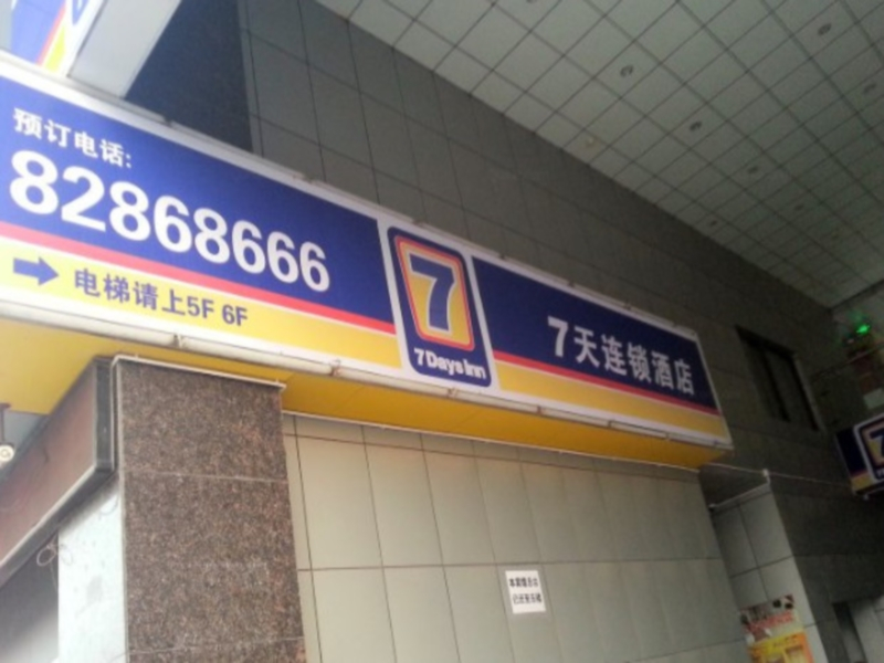 7 Days Inn Changzhou Jin Tan North Coach Station