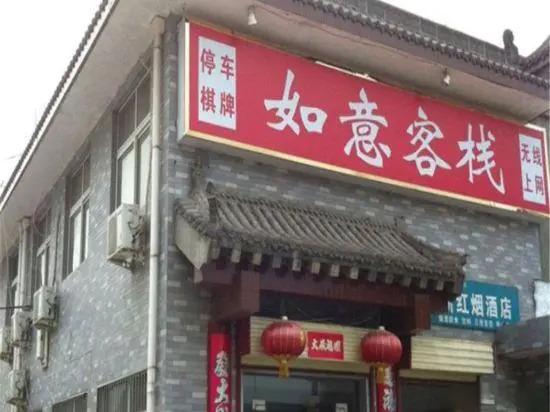 Ruyi Guest House