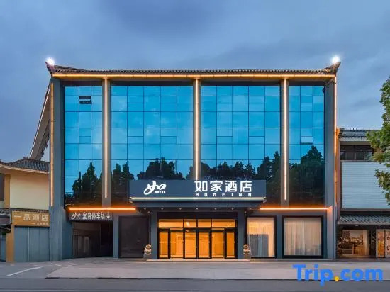 Homeinn Hotel (Mengyin Hubin Road Yipin)