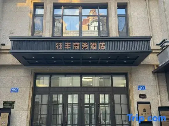 Yufeng Business Hotel