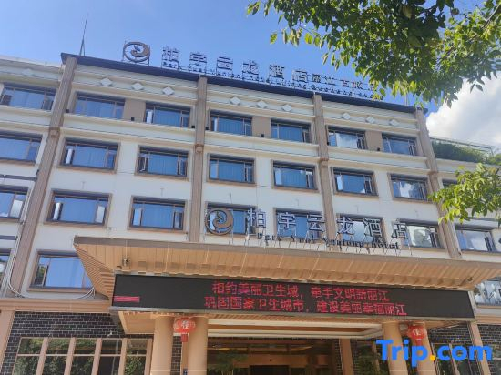Baiyu Yunlong Hotel (Lijiang Ancient City)