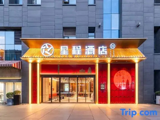 Starway Hotel (Xi'an Big Wild Goose Pagoda Grand Tang Mall)