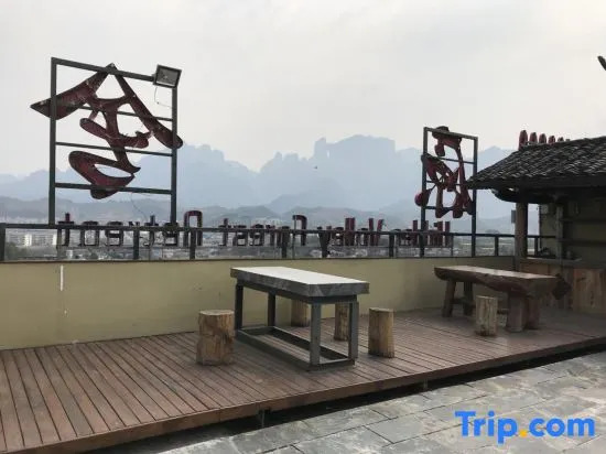 Yuanshe Mountain Residence Homestay (Tianmen Mountain National Forest Park)
