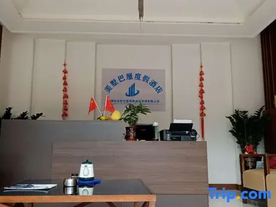 Huidong Migratory Bird Villa Bali Vacation Apartment
