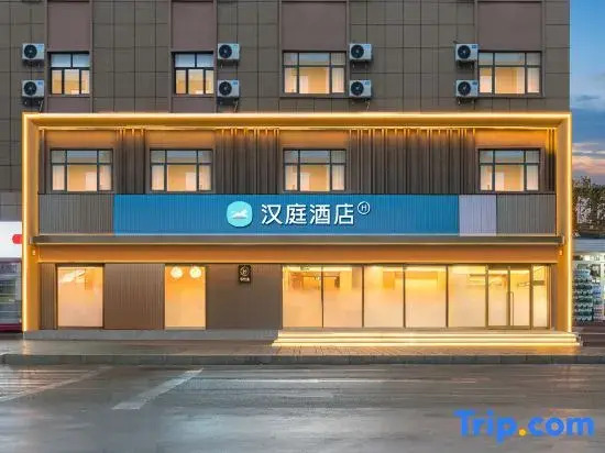 HanTing Hotel (Urumqi South Railway Station Diwang Trade City)
