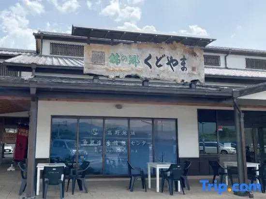 Kudonoie