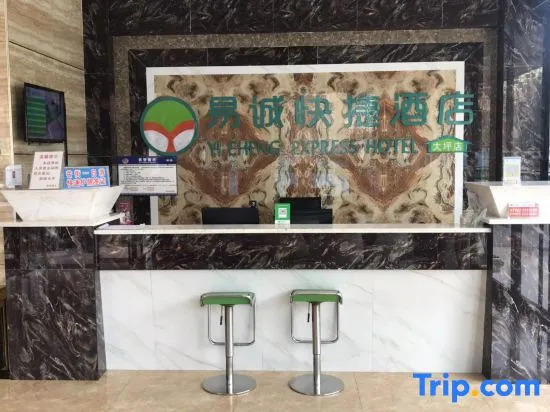 Yicheng Express Hotel (Dongxing Daping Branch)