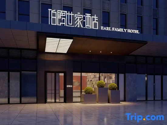Earl Family Hotel (Mengcheng Tianhe Plaza Store)