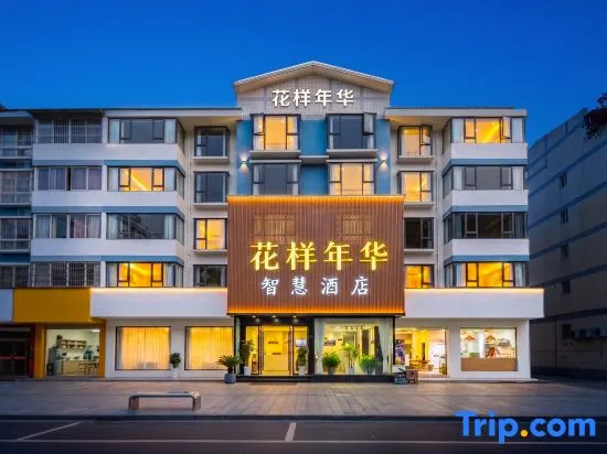 In the Mood for Love Business Hotel (Shuangliu Airport Sichuan University)