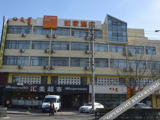 Homeinn Business Hotel (Hohhot University East Street Agricultural University)