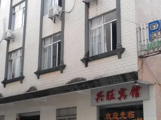 Xingwang Hotel