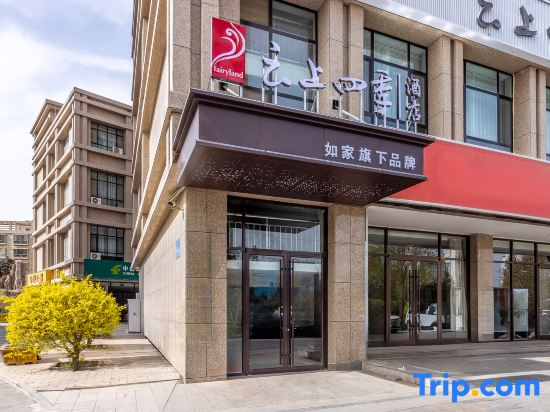 Cloud Four Seasons Hotel (Zhangye High-Speed Railway West Station)