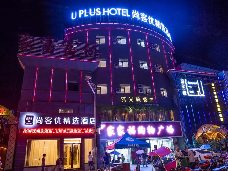Thank Inn Plus Hotel Hubei Jingmen Jingshan County Sanjiaozhou