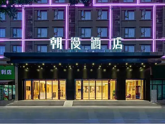 Zhaoman hotel (Chongqing Yubei huixing subway station)