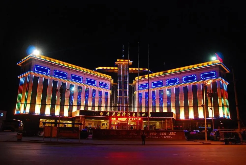 Li Ze Yuan International