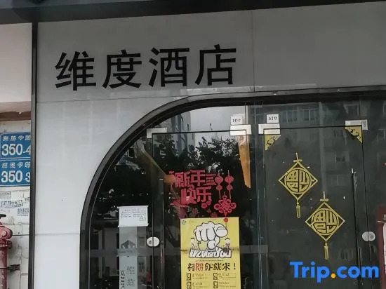 Waito Hotel (Guangzhou Kecun Metro Station Liying Plaza)