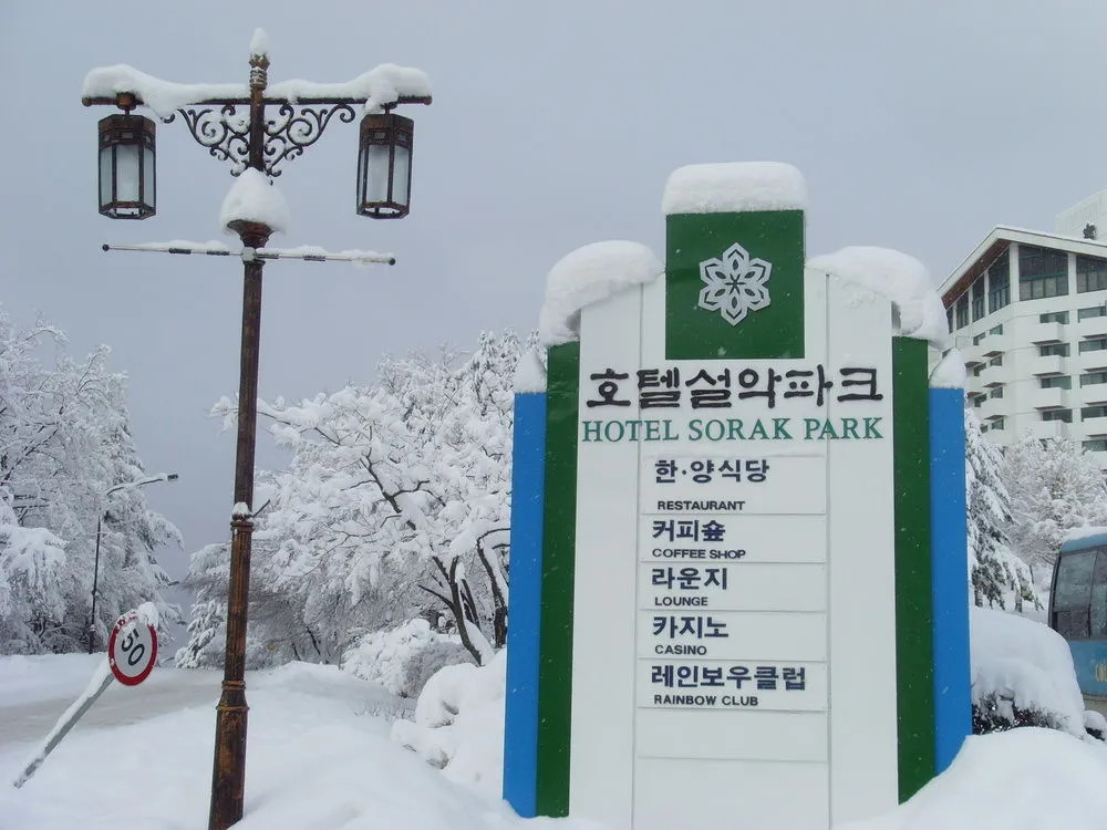 Sorak Park