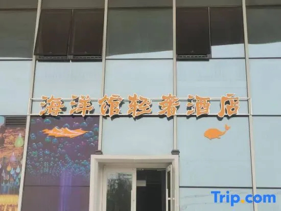 Xiongan Aquarium Light Luxury Hotel