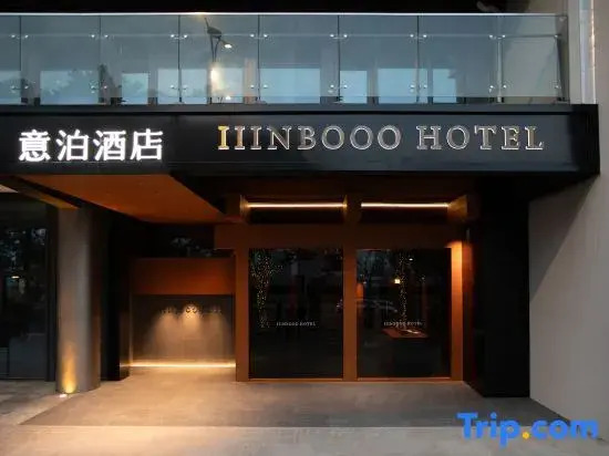Yibo Hotel (Rui'an Bund Yunjiang Wharf)