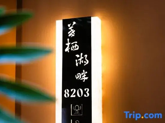 Muxi Lakeview Panorama Homestay（Zhongwei Shapotou Water Town Branch）