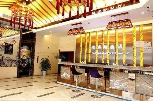 Vegas Cultural Hotel Chengyu Branch