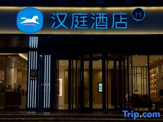 HanTing Hotel (Guantao)
