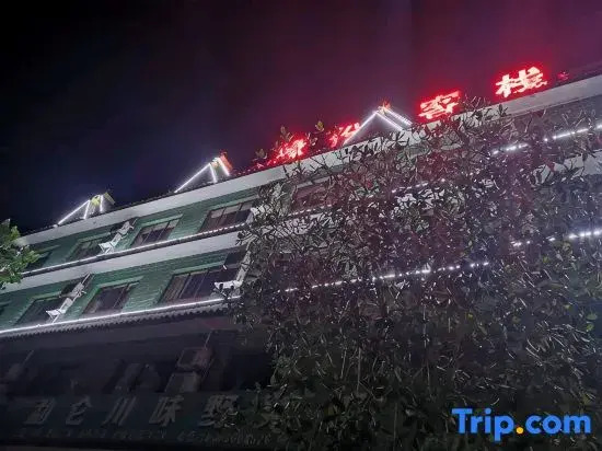 Mengla Yuanfen Chinese Inn