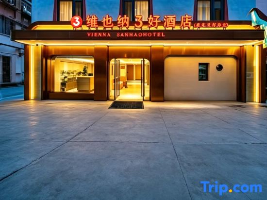Vienna Sanhao Hotel（Kangding Liuliucheng Love Song Square Branch )