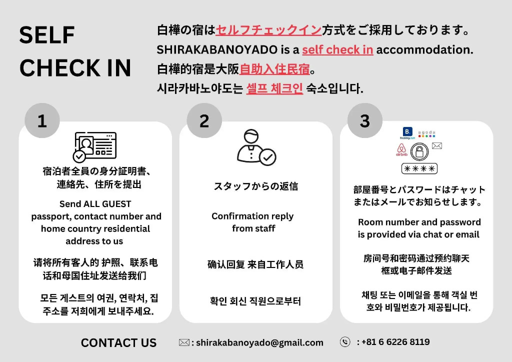 白樺の宿 恵美須, Shirakabanoyado EBISU, SELF CHECK-IN ONLY