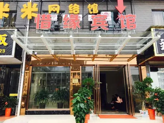 Yueyang Xiyuan Hotel