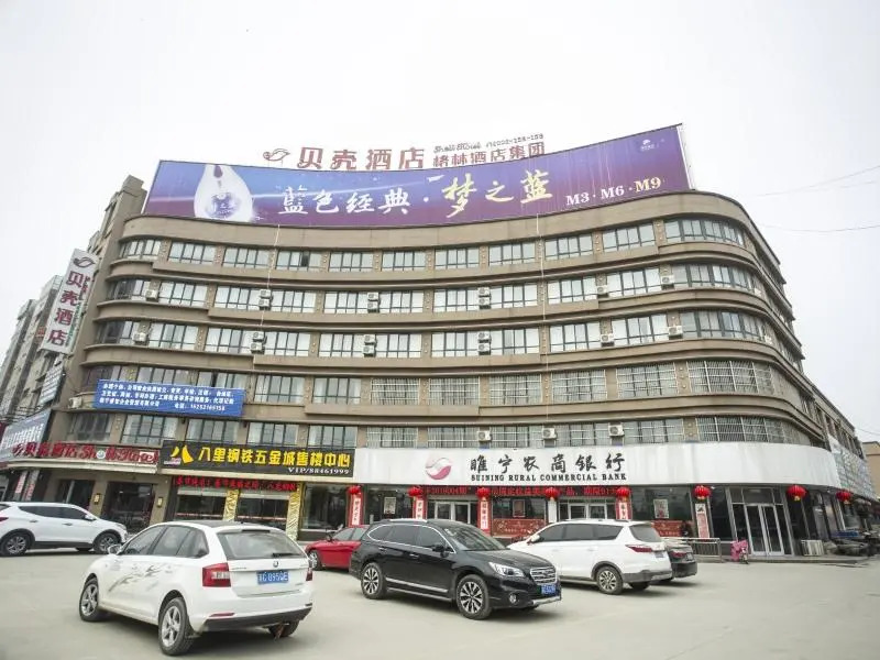 Shell Xuzhou Suining County Bali Electrical and Mechanical City Hotel