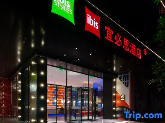 Ibis Hotel (Maoming Cultural Plaza)