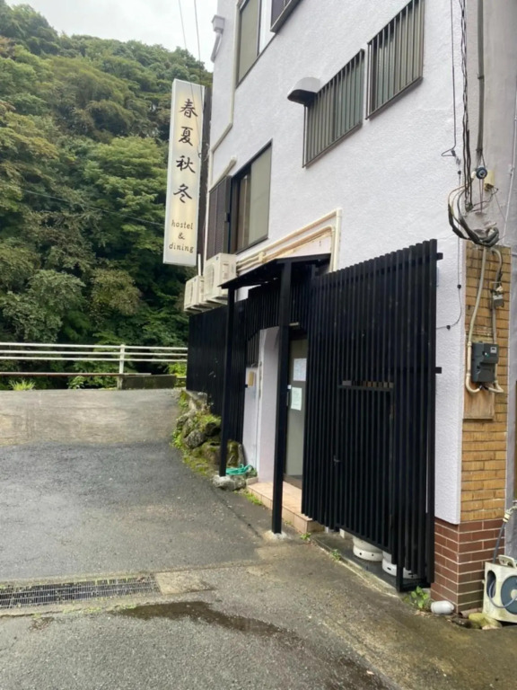 SyunkaSyuutou - Vacation STAY 53636v